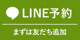 LINE予約