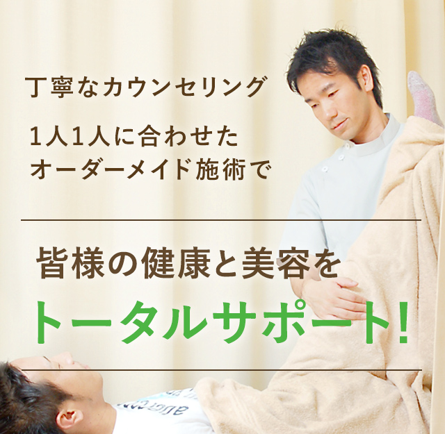 お祝金50 000円 有限会社karadaカンパニー もみの木接骨院の鍼灸師求人 正社員 常勤 グッピー